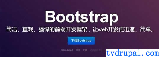 drupal的bootstrap主题介绍