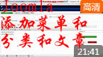 [内容和菜单]Joomla 添加分类和文章和媒体管理