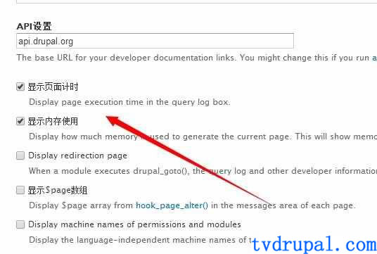 调试drupal，显示执行时间，Page execution time