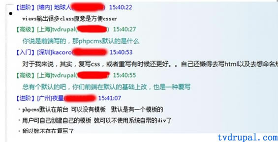  drupal主题开发和phpcms模板开发的区别 