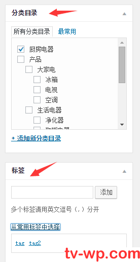 wordpress的分类category和标签tag的区别