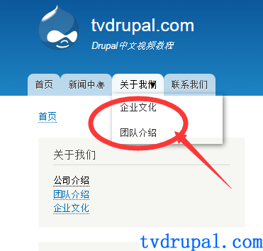 C3 drupal用superfish模块实现下拉菜单