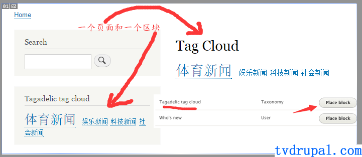 drupal 标签云 tagclouds  -- tagadelic 模块介绍