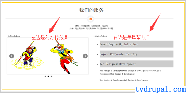 如何把drupal的区块通过字段的形式显示出来-reference block