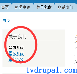 C4 制作drupal关于我们的侧边栏效果
