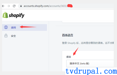 切换shopify中文